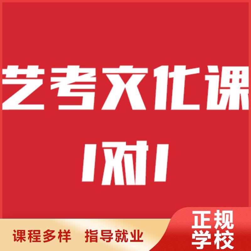 艺考生文化课补习班哪家学校好