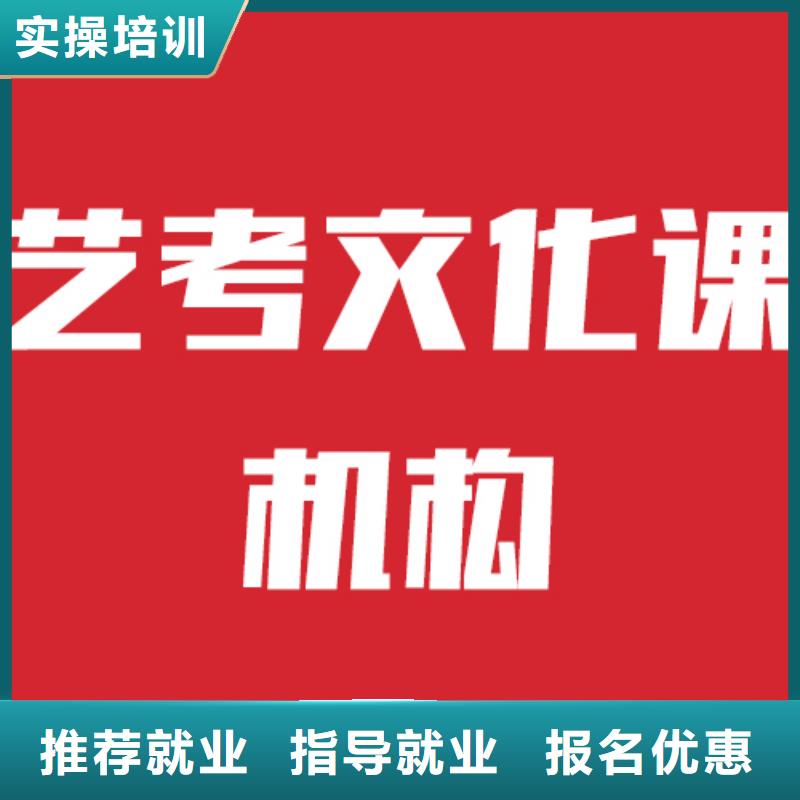 艺考文化课补习学校哪家本科率高