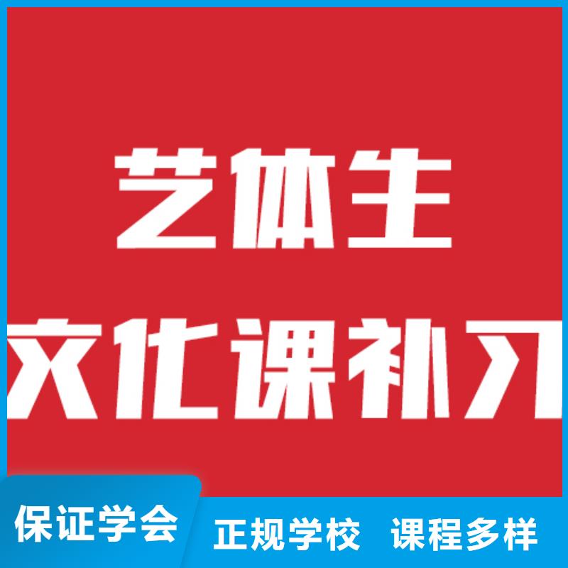 艺考文化课补习学校他们家不错，真的吗