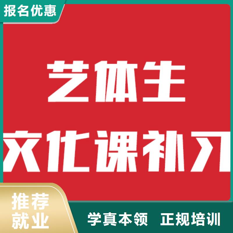 艺考生文化课补习机构有没有在那边学习的来说下实际情况的？