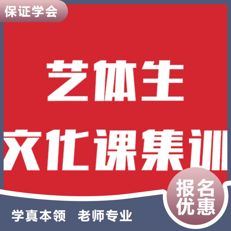 艺考文化课补习学校哪家升学率高