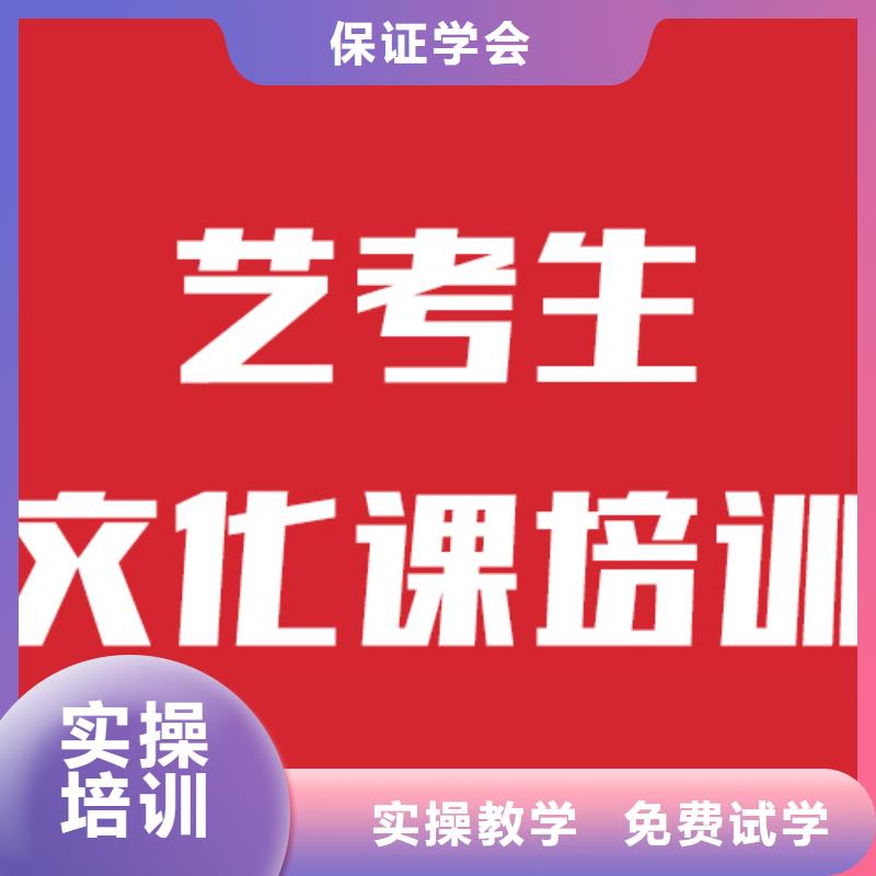 艺考文化课补习学校要真实的评价