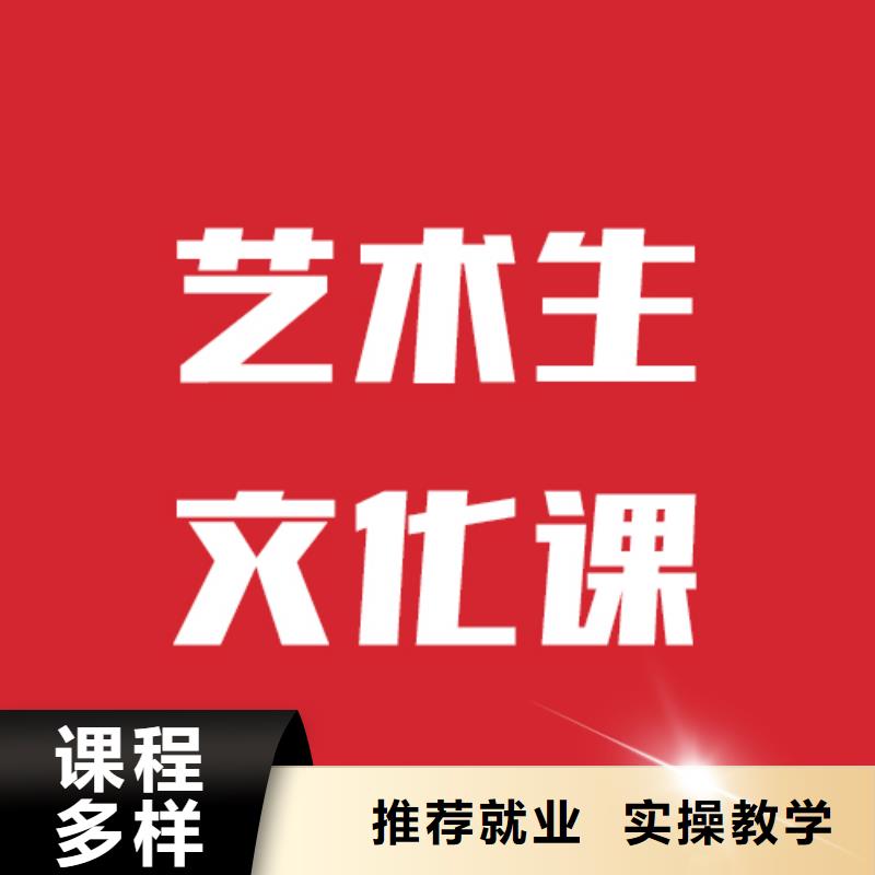 艺考文化课补习学校他们家不错，真的吗