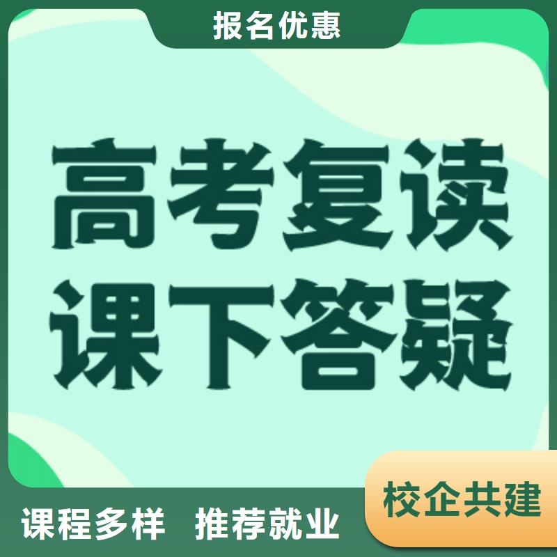 【高考复读】艺考一对一教学技能+学历