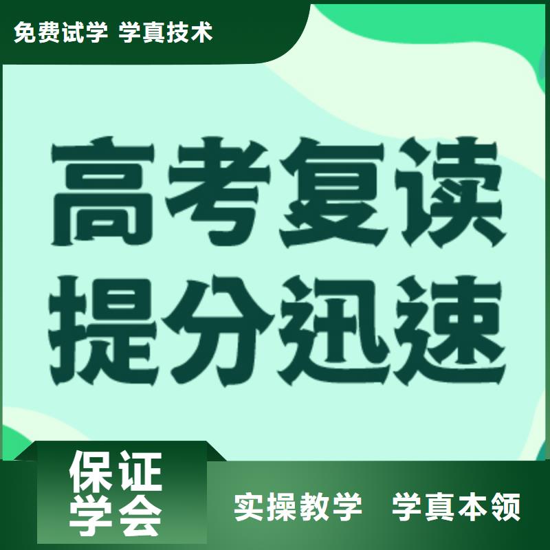 高考复读,高三集训免费试学