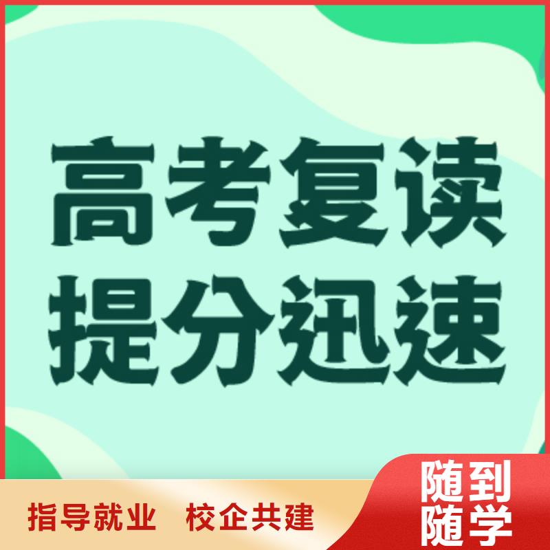 高考复读高中化学补习正规学校