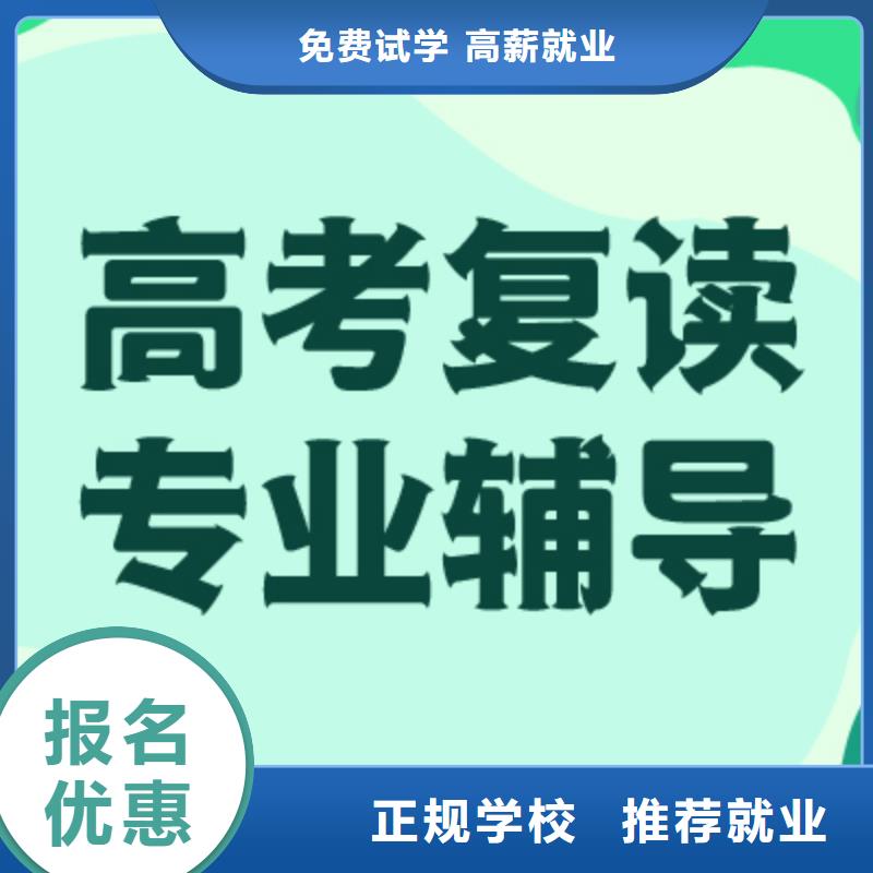 高考复读_【艺考复读清北班】就业前景好