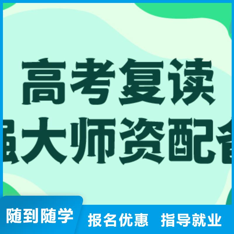 高中复读补习学校多少钱