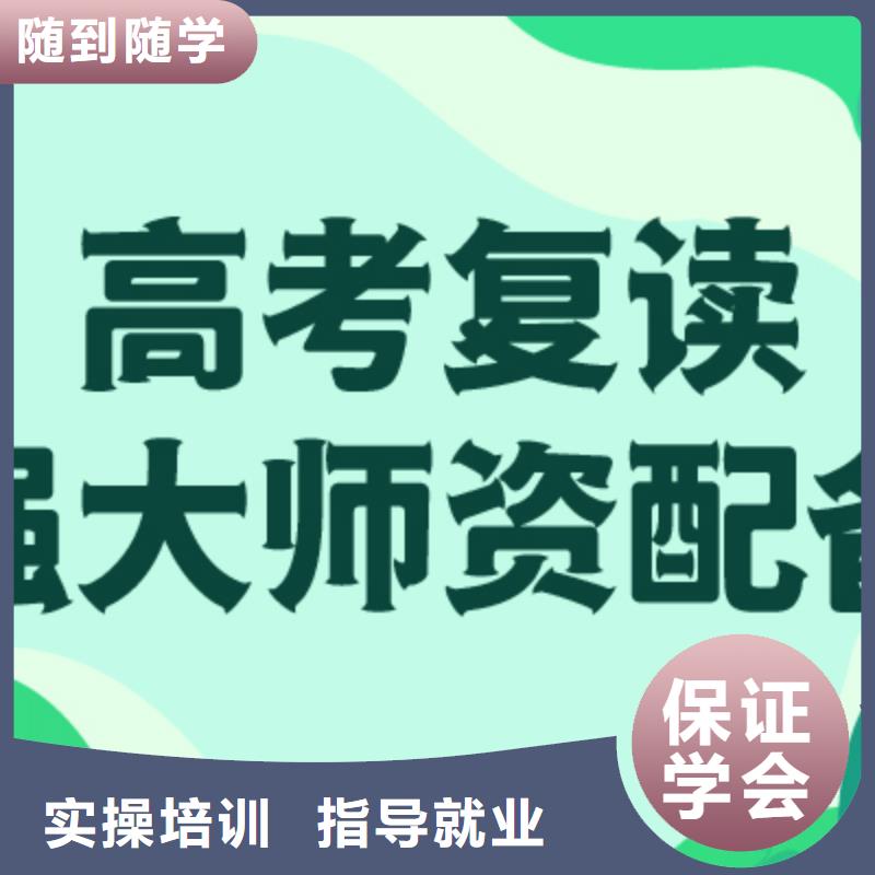 高考复读高中化学补习正规学校