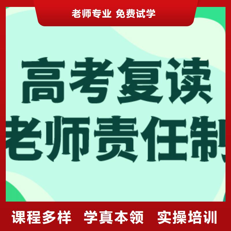 高考复读高考复读培训机构高薪就业