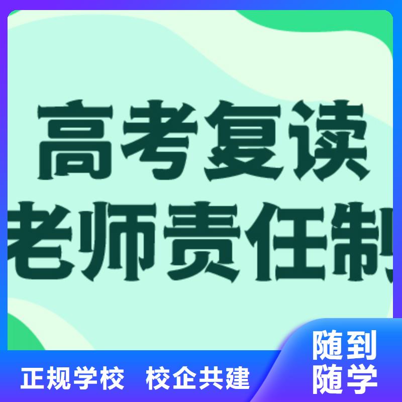 高考复读高考补习班正规学校