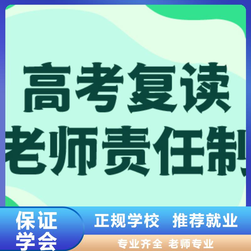 高考复读高考志愿填报指导师资力量强