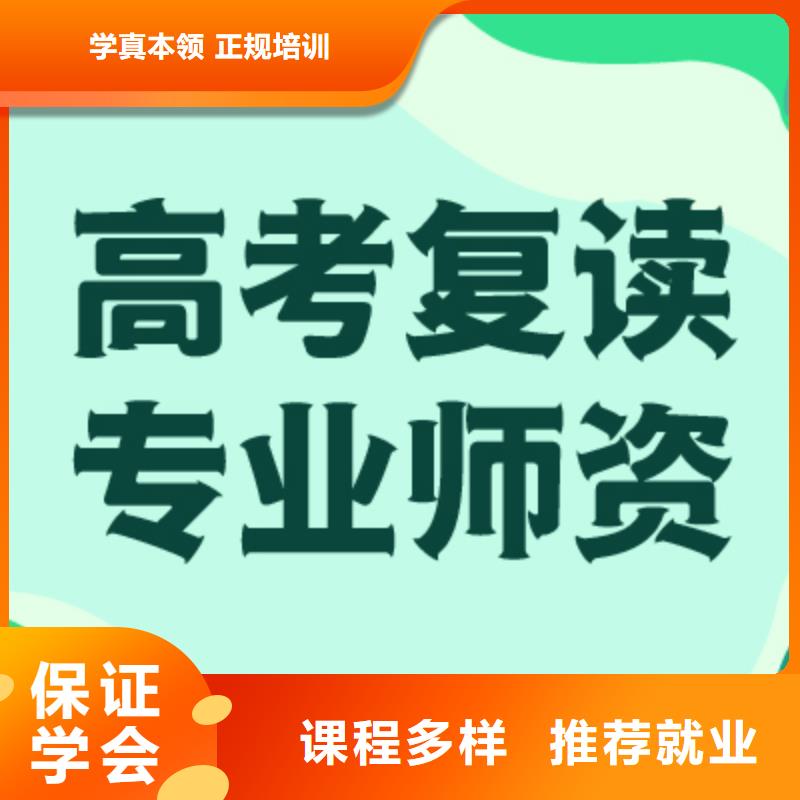 高考复读高考复读周六班老师专业