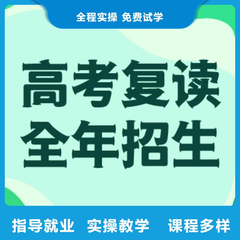 高考复读【艺考生面试辅导】师资力量强