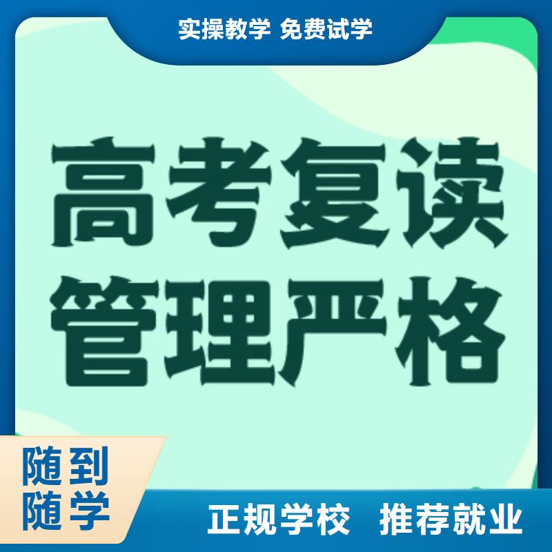 高考复读_【艺考复读清北班】就业前景好