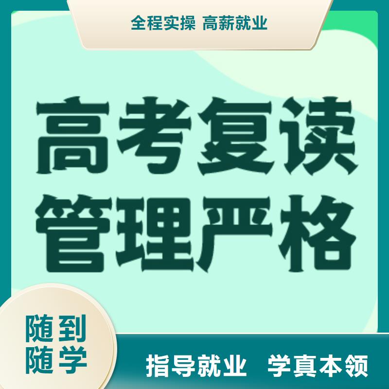 【高考复读】_学历提升保证学会