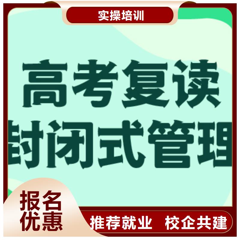 高考复读高中化学补习正规学校