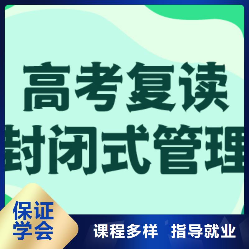 高考复读,高三全日制集训班正规培训