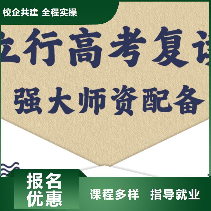 高考复读-【高考数学辅导】技能+学历