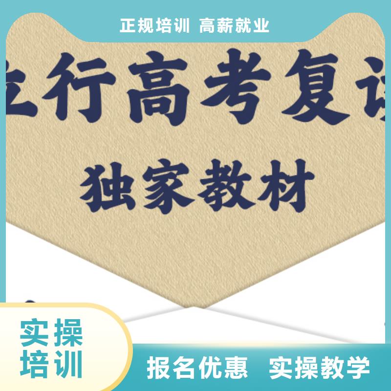 【高考复读】-【复读学校】就业不担心