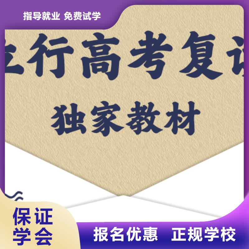 高考复读高三复读师资力量强