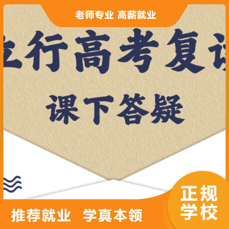 【高考复读】-【复读学校】就业不担心