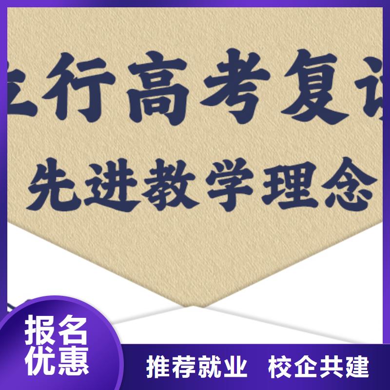 高考复读高考补习班正规学校