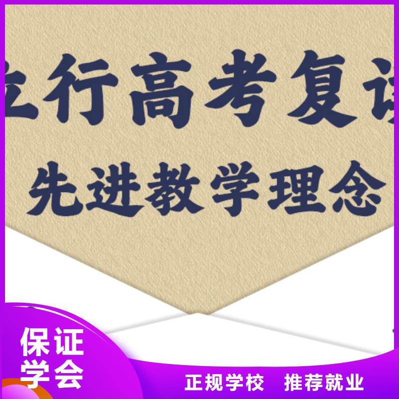 【高考复读】_学历提升保证学会