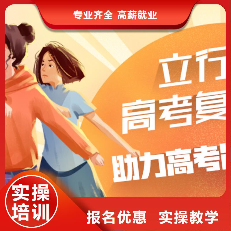 高考复读【艺考生面试辅导】师资力量强