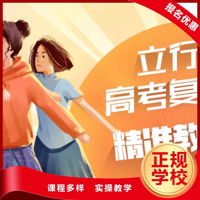 高考复读【艺考生面试辅导】师资力量强