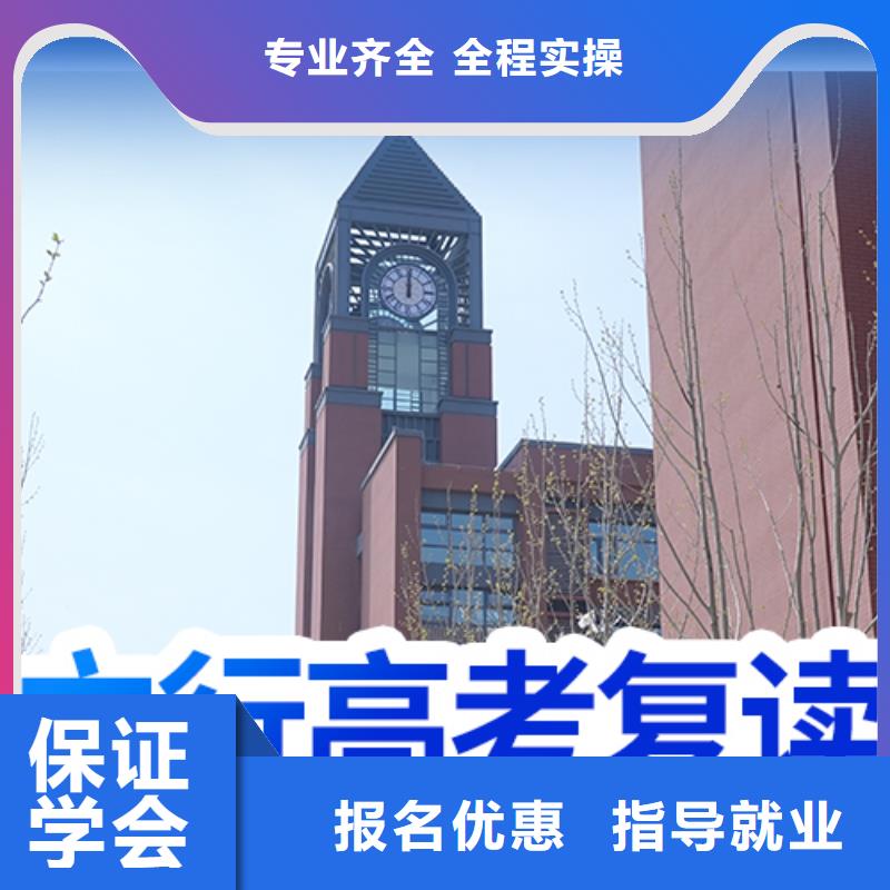 高考复读艺考文化课冲刺保证学会