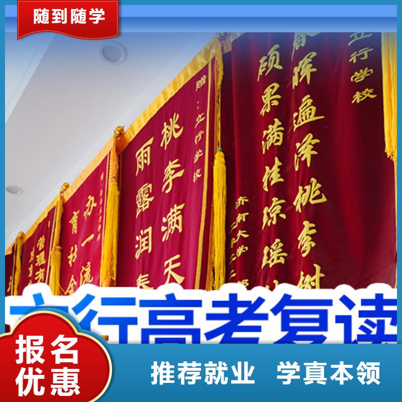 【高考复读高考补习学校全程实操】