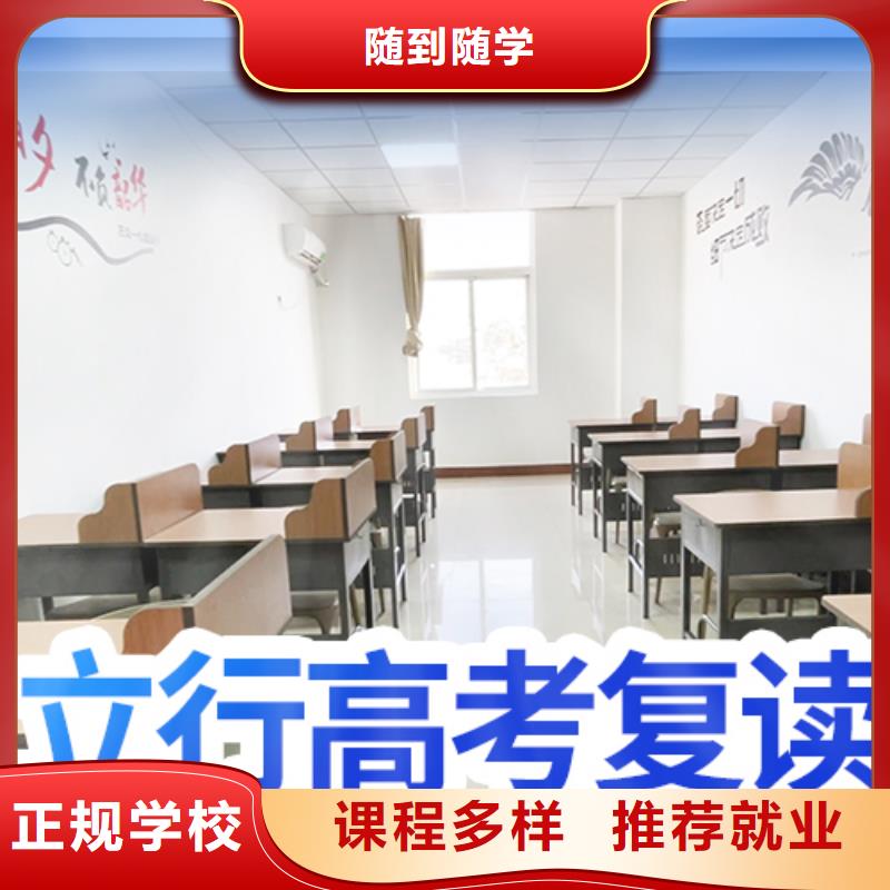 高考复读高中化学补习正规学校