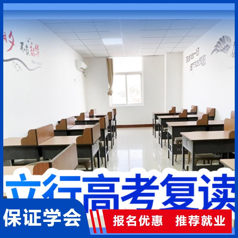 高考复读,高三集训免费试学