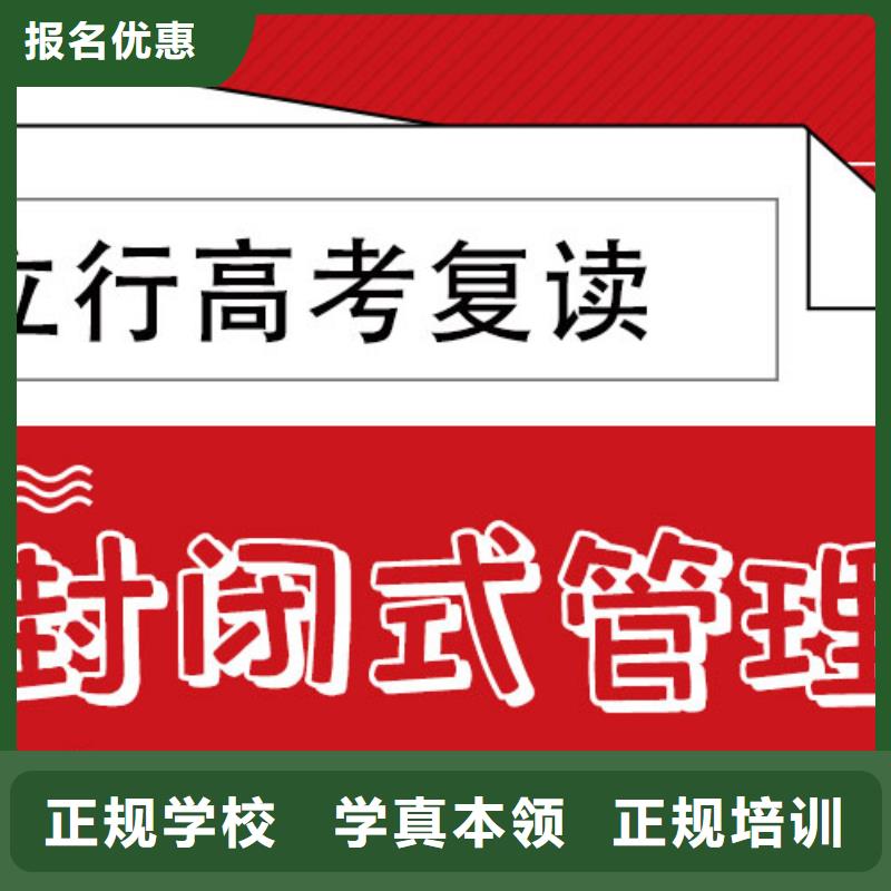 高考复读高中化学补习正规学校