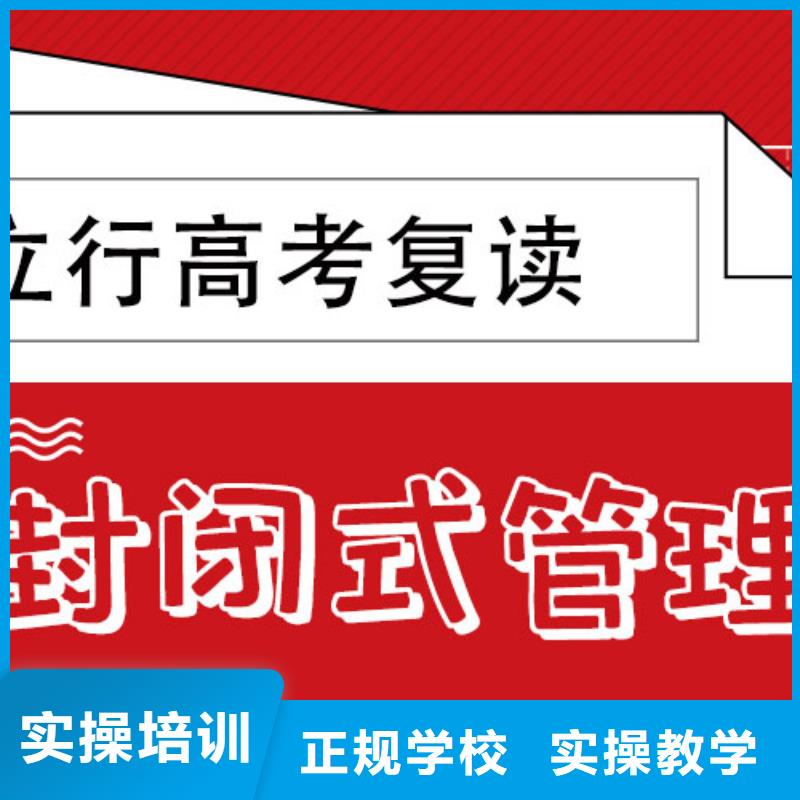 高考复读高考复读培训机构高薪就业