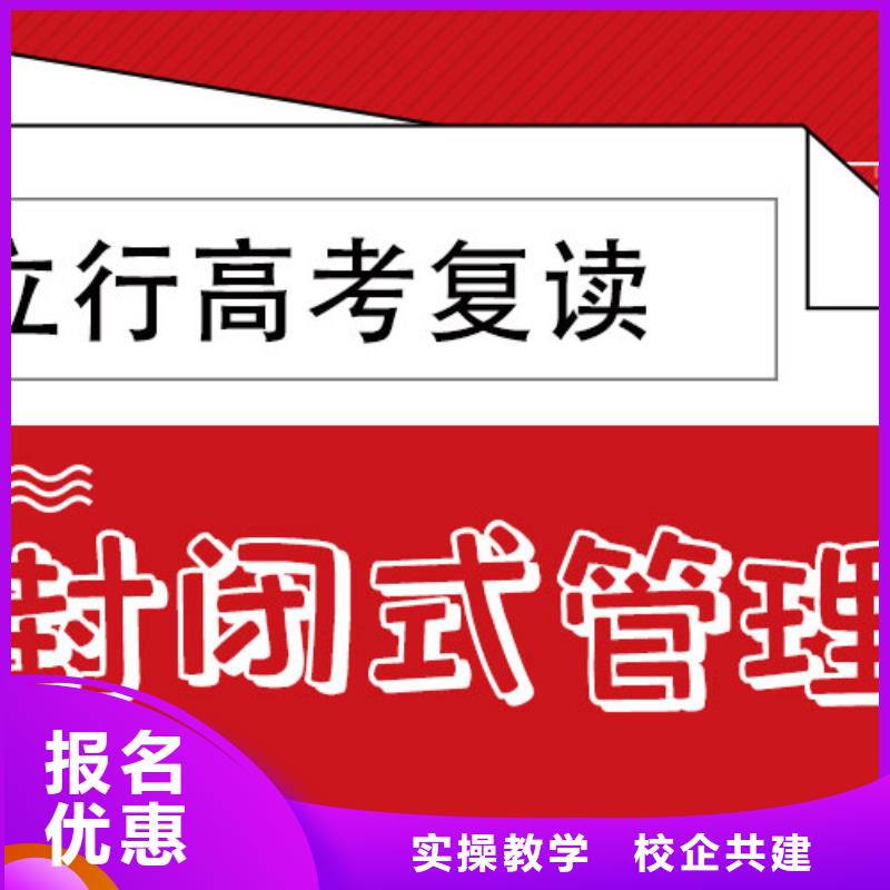 高考复读高考小班教学就业不担心