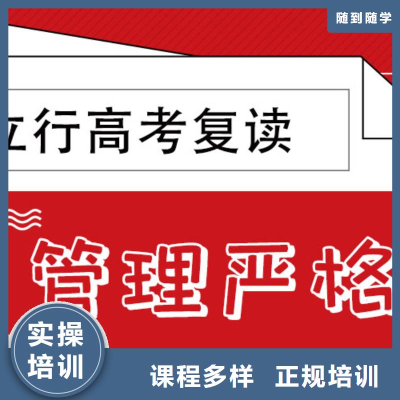 高考复读高中化学补习正规学校