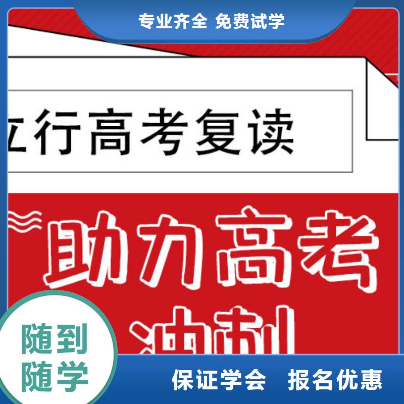 高考复读高考补习班正规学校