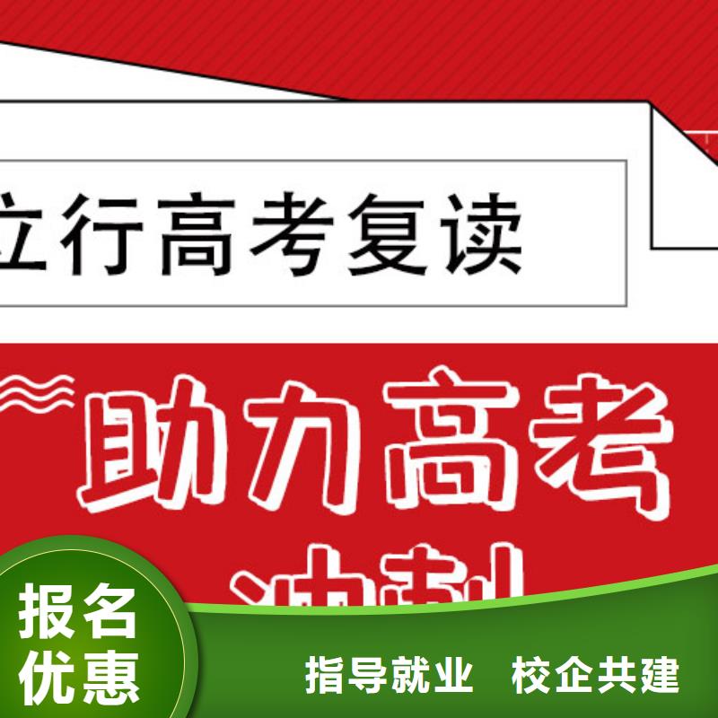 【高考复读】艺考辅导机构推荐就业