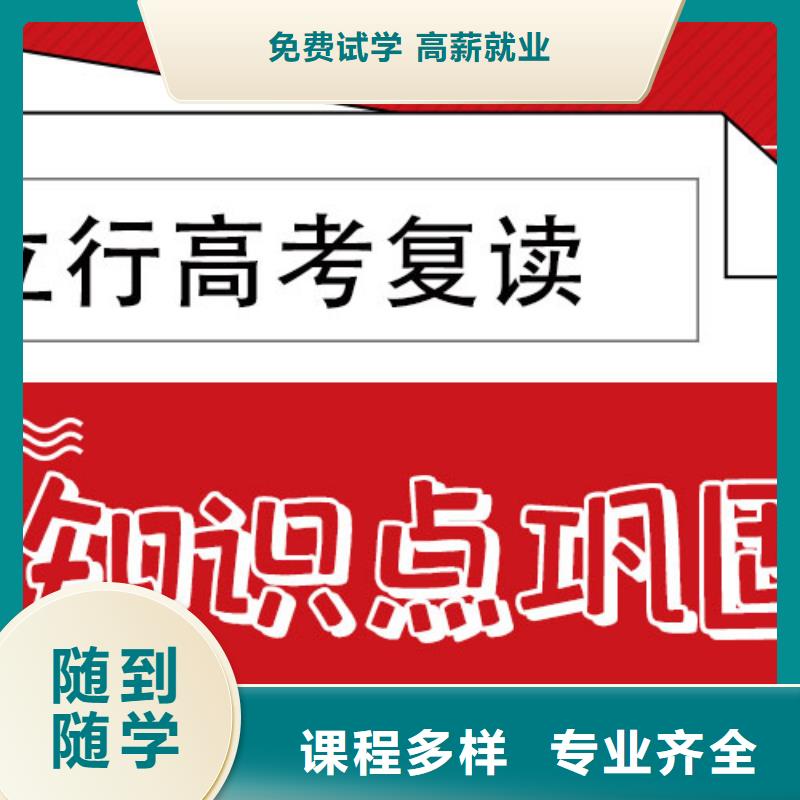 高考复读_艺考培训实操教学