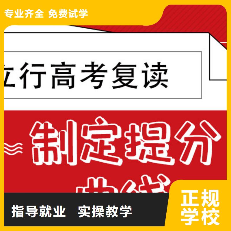 高考复读【高考冲刺全年制】全程实操