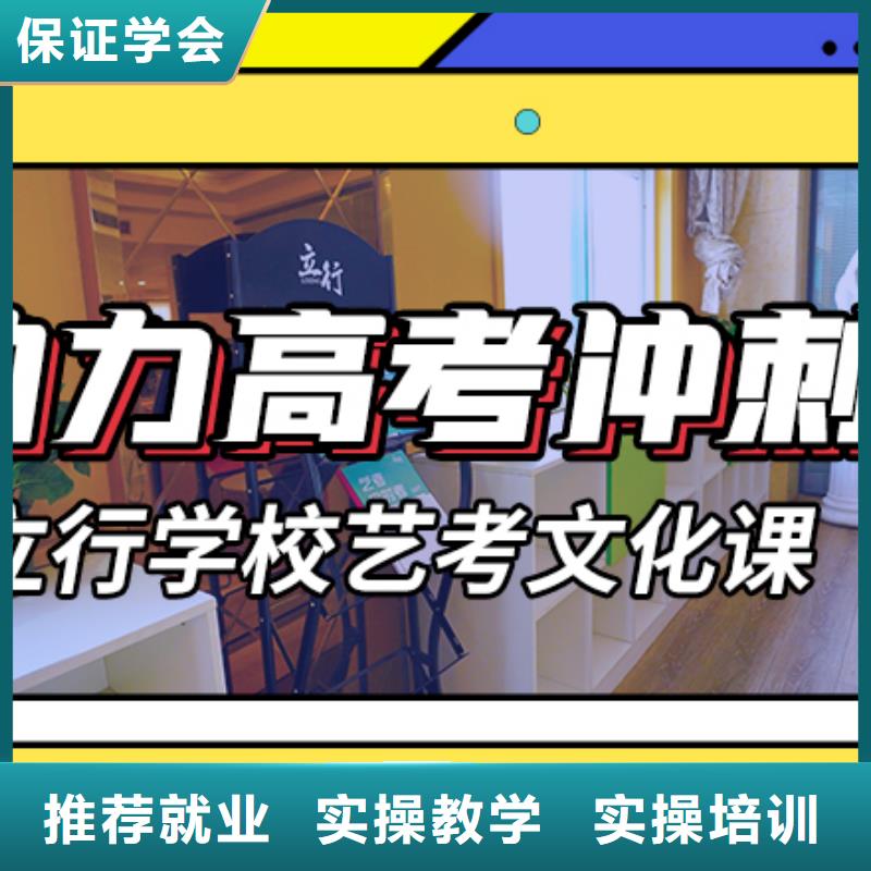 艺考文化课集训高考冲刺全年制实操教学