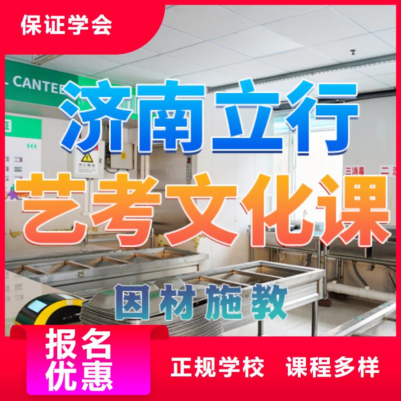 艺考文化课培训_【高考小班教学】正规学校