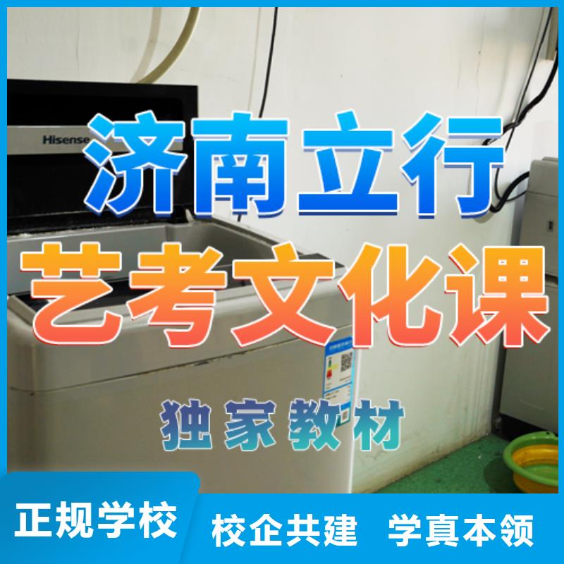 艺考生文化课信誉怎么样？