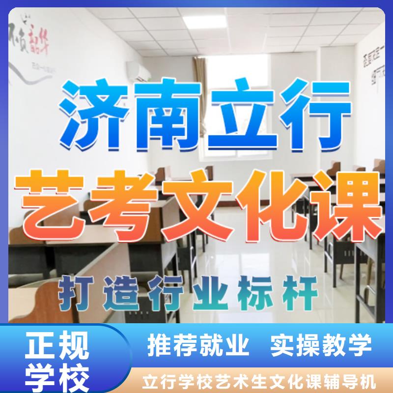 艺考生文化课培训学校学费是多少钱