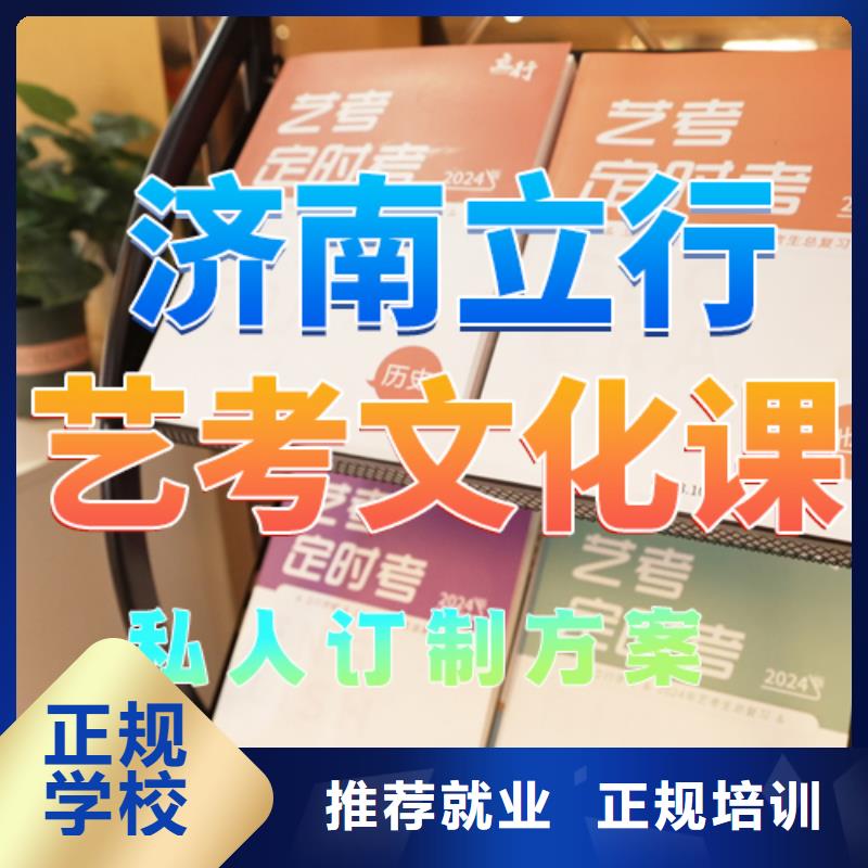 艺考生文化课培训学校一年多少钱学费