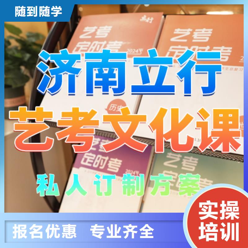 艺体生文化课收费明细