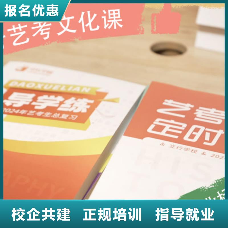 【艺考文化课培训-高考补习学校免费试学】