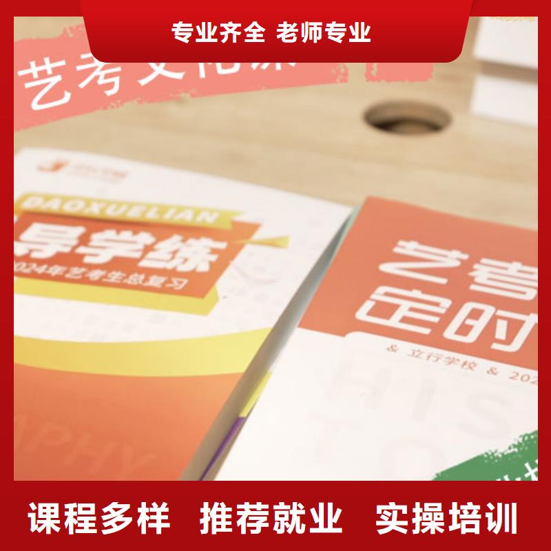 【艺考文化课培训-高考补习学校免费试学】